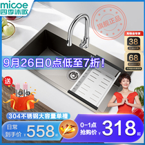 Four Seasons Muge 304 stainless steel Nano sink black single tank kitchen wash basin thickened sink handmade Basin