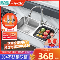 Four Seasons Muge 304 stainless steel black nano sink washing basin double tank set kitchen dish washing padded pool