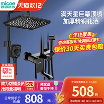 Four Seasons Muge bathroom starry shower nozzle set rain bathroom Bath home toilet constant temperature bath