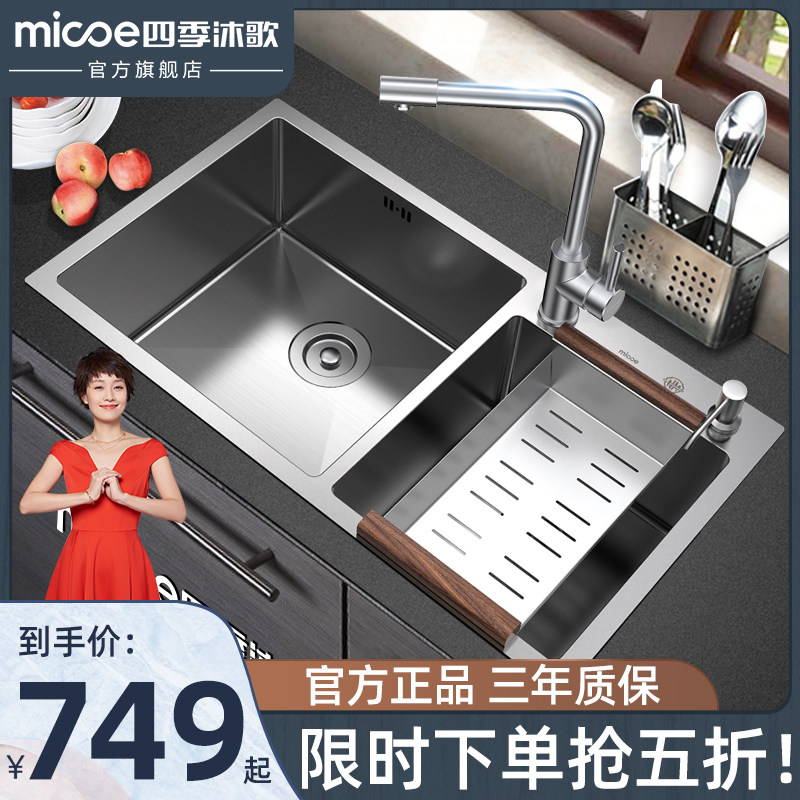 Four seasons Muge 304 stainless steel sink double groove kitchen wash basin household hand trough thickened hand basin pool