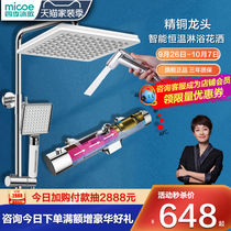 (Tmall exclusive) Four Seasons mug song bathroom shower thermostatic full copper shower set shower shower set home