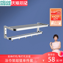 Four Seasons Muge Bathroom Towel Rack Punch-free Space Aluminum Towel Bar Bathroom Holder Bath Towel Rack