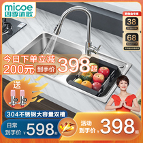 Four Seasons Muge 304 stainless steel black nano sink washing basin double tank set kitchen dish washing padded pool