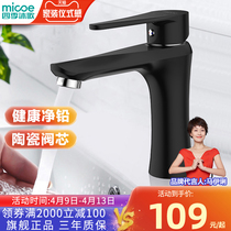 Four Seasons Body Wash black washbasin tap hot and cold tap washbasin Terra basin Terra basin Home toilet washbasin