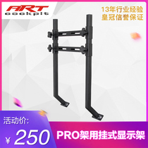ARTcockpit PRO version racing simulator seat bracket installation special LCD display hanger