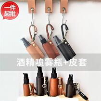 Spot 60ml handwashing liquid leather sleeve attached to spray bottle leather alcohol rubbing hand liquid hanging bag perfume packed bottle small bag