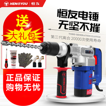 Hengyou Electric Power Tools 28t32t32c40c Household Heavy Electric Pick High Power Impact Drill Electric Hammer