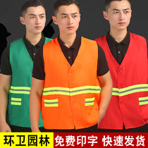 Traffic light sanitation workers vest vest garden property cleaning labor service site vest sanitation reflective vest