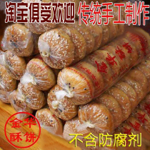 Jinhua pastry dried vegetables meat authentic Zhejiang handmade traditional specialties