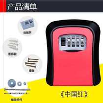 New storage box storage wall-mounted screw storage wall-mounted small decoration community decoration password box key box