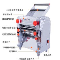 Leather zhi mian ji machine automatic stainless steel household artifact commercial pasta machine small multi-function