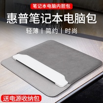 Laptop bag HP HP Star 14 notebook battle 66pro liner bag 13 3-inch leather case 15 youth version of the simple envy13 protective case X360 fourth generation shadow Elf 6