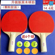 Training table tennis new pong racket horizontal shot professional table tennis racket Light Super Light double beat table tennis students