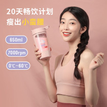 Electric mixing cup USB charging handy cup 650ml Shake protein powder Milk tea Cereal scale portable shaker cup