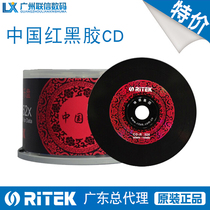 Jude black glue cd disc car cd disc lossless disc DJ music disc CD-R burning disc mp3 blank disc