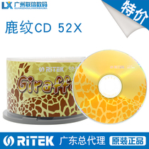 ritek red deer pattern (leather pattern) CD-R 50p barrel Jude CDR burned blank disc