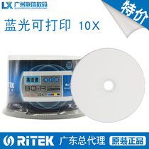 RITEK Blu-ray Burner BD-R 10X 25g 50p barrel printable Blu-ray blank disc