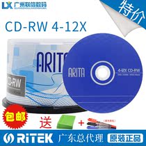 Original Rhenium German Original imported Taiwan CD-RW rewritable blank CD disc burning disc file CD disc