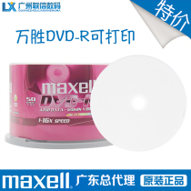 maxell McSell Wansheng DVDR printable CD 4 7GB 120min 16X Taiwan production CD