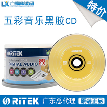 Reed Ritek colorful vinyl music CDR red black glue CDR burned blank CD