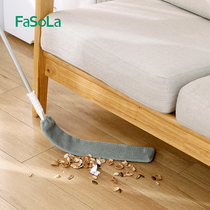 FaSoLa bed bottom dust cleaning artifact sofa under the sofa cleaning dust sweeping ash extension telescopic dust duster