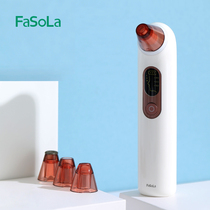 FaSoLa suction blackhead artifact electric suction pore to blackhead acne cleaner suction device small beauty instrument
