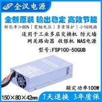 New whole Han FSP100-50GUB FLEX industrial control server switch firewall NAS small 1U power supply