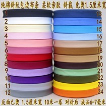 Pure cotton handmade fabric edging accessories baby clothes clothing fabric edge cloth strips cotton soft skin-friendly