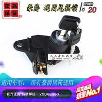 Applicable to Haojue Scooter Yueying Star Neptune Red Treasure Tianyu Trunk Tail Box Lock