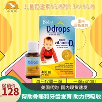 American Baby Ddrops Vitamin D3 Drops 2 5ml90 drops Baby newborn infant liquid VD3