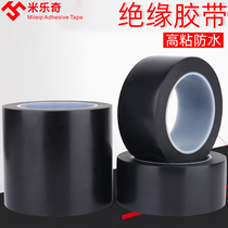 Widened electrician waterproof pvc insulation tape super-adhesive temperature-resistant wire pipe wrapping car wiring harness black tape