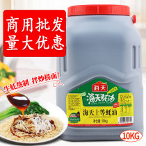 Haitiantian oyster sauce 10kg commercial vat oil consumption thicken noodles stir-fried pickled meat barbecue hot pot dip