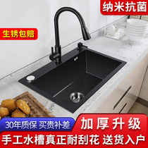 Small size stainless steel sink Black nano single tank antibacterial thickened kitchen sink Household sink handmade