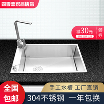 Washing basin single tank 304 stainless steel large household kitchen handmade dishwashing pool padded tank Upper and Lower Basin