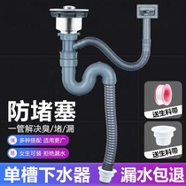 Vegetable washing basin sewer fittings kitchen sink single tank sink sink set extended overflow mouth