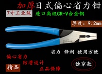 Imported industrial grade Japanese eccentric labor-saving wire cutters tiger pliers wire cutters wire cutters labor-saving