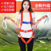 Five-point seat belt full body European aerial work safety belt wear-resistant safety rope air conditioning electrician installation belt