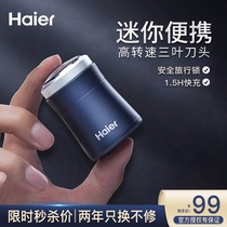  Haier mini small waist razor Electric shaving knife rechargeable male portable full body washed beard knife green
