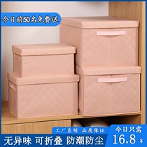 Storage box cloth art household wardrobe clothes finishing artifact quilt toy folding storage basket snack storage box