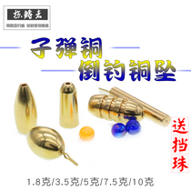 Fin plunderer Luya bullet copper thread glossy reverse fishing copper pendant olive type upside down waist drum waist tube Texas fishing group