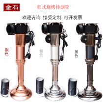Korean barbecue exhaust pipe Barbecue exhaust pipe Telescopic exhaust pipe Smoking cover Smoking machine Commercial exhaust equipment
