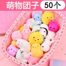 Moe group Animal decompression and pinch Music 50 cute decompression small toys vent pinch ball children gifts