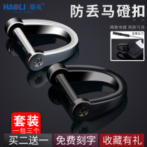 Car key buckle universal horseshoe buckle DIY waist hanging male and female key chain ring remote control car key D word key hanging decoration