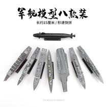 Guanda military battleship model toy Eight Sino-US Russian British and British assembled ship models Liaoning aircraft carrier warship