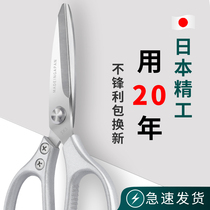 Japan imported scissors titanium steel household stainless steel strong chicken bone scissors to kill fish scissors kitchen special all steel scissors