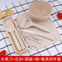 Fruit knife Dormitory student wheat straw knife Household baby food auxiliary knife Cutting board Environmental protection tableware set