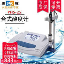 Shanghai Lei Magnetic brand desktop acidity meter PHS-25 3C 3E portable ph meter PHB-4 experimental tester