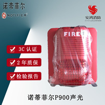 Nordic Phil Shisell acousto-optic P900 non-coded acousto-optic alarm spot P900A acousto-optic