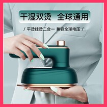 Yuanlu small shop handheld ironing machine dry and wet dual-purpose household steam ironing machine mini portable electric iron