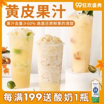 Yellow Peel pulp 1 2kg fruit tea like tea drink old salt yellow peel lemon tea Juice Jam milk tea special